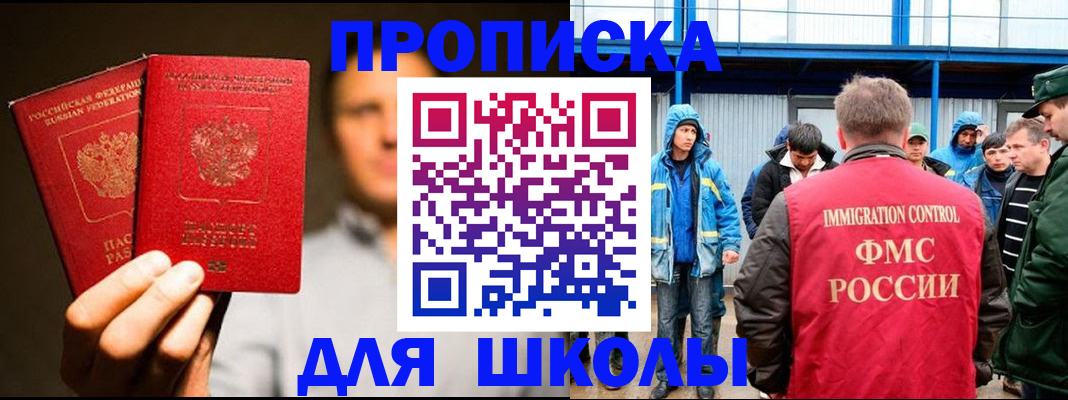 временная регистрация купить в Истре